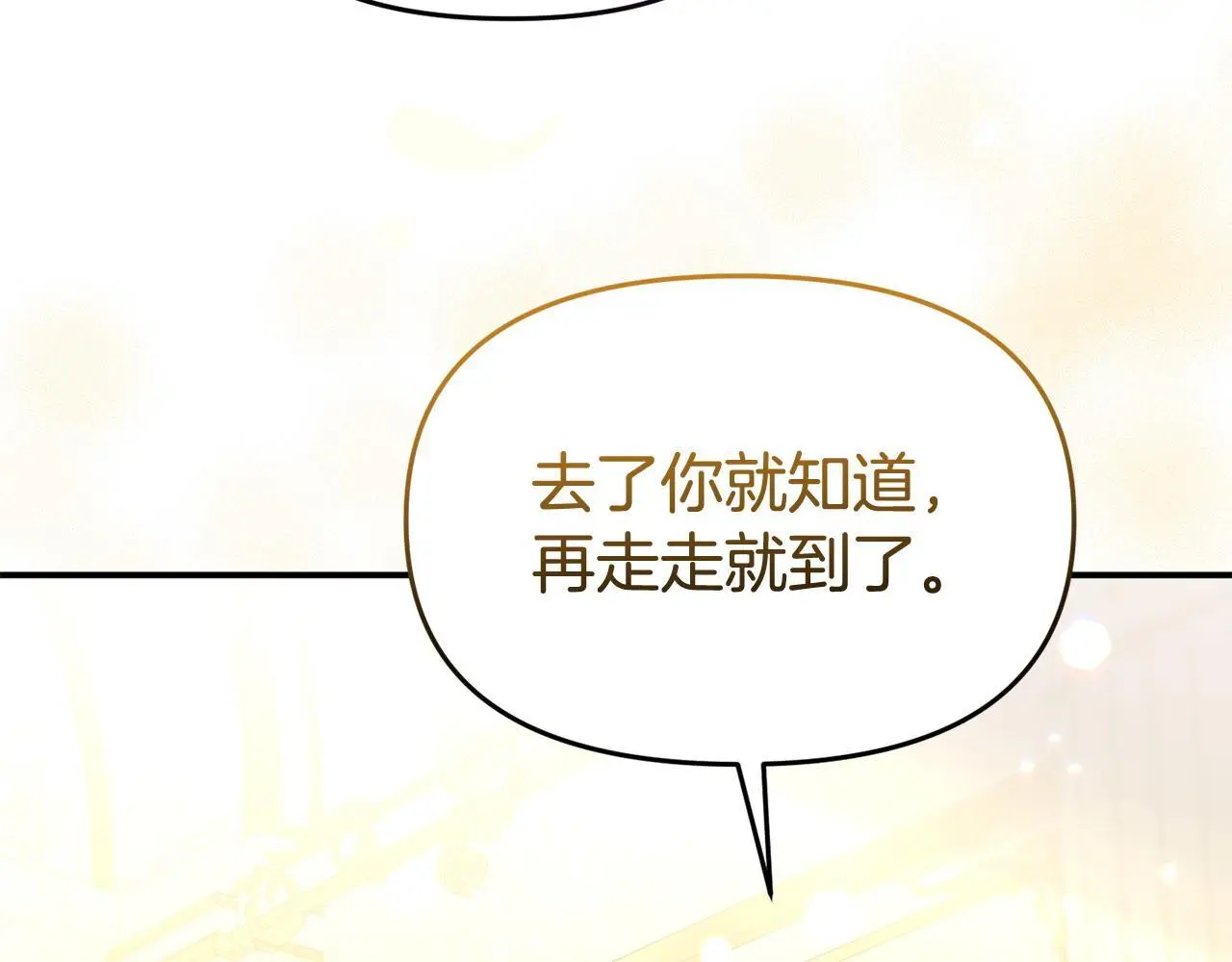 第54话 接受提议 第168页