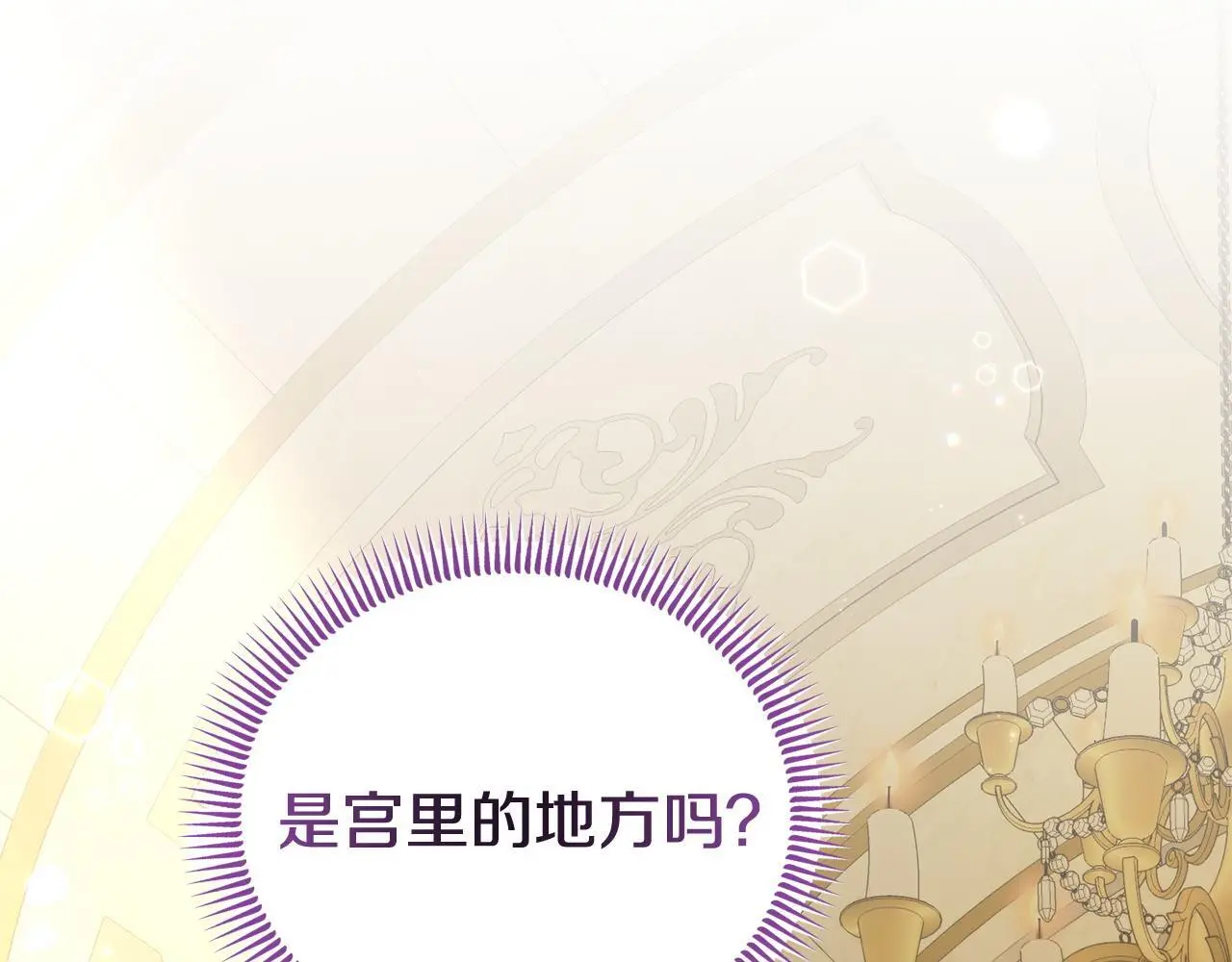 第54话 接受提议 第173页