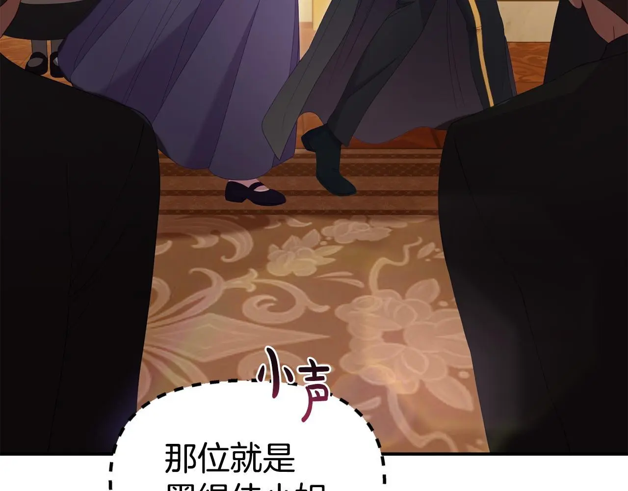 第55话 传家礼服 第7页
