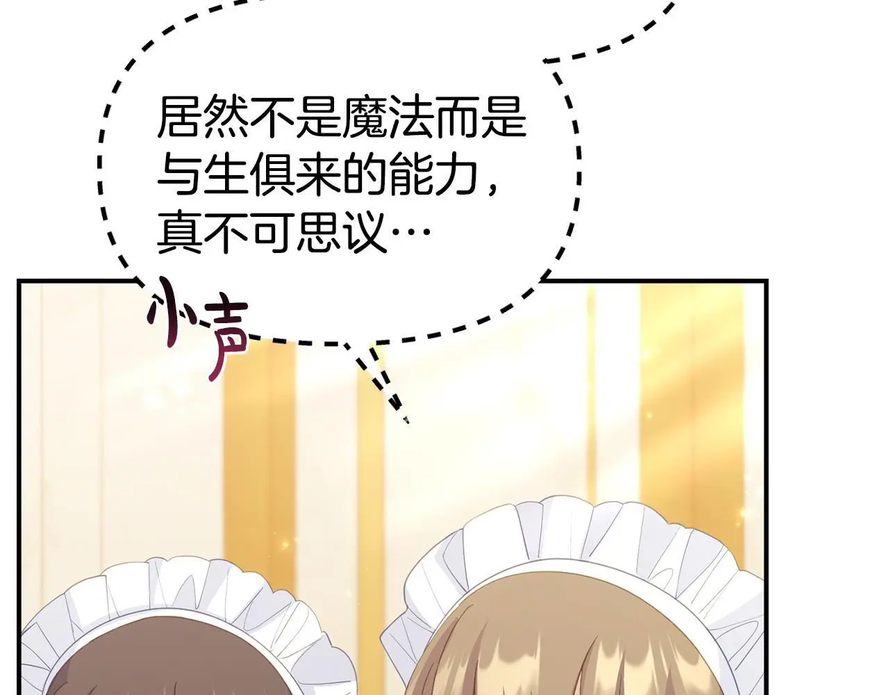 第55话 传家礼服 第10页