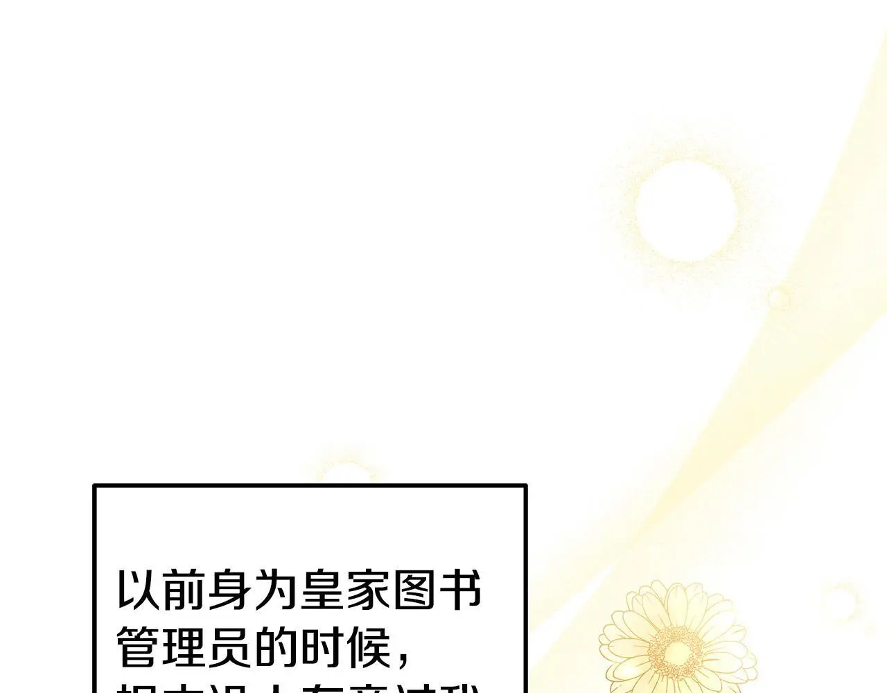 第55话 传家礼服 第13页