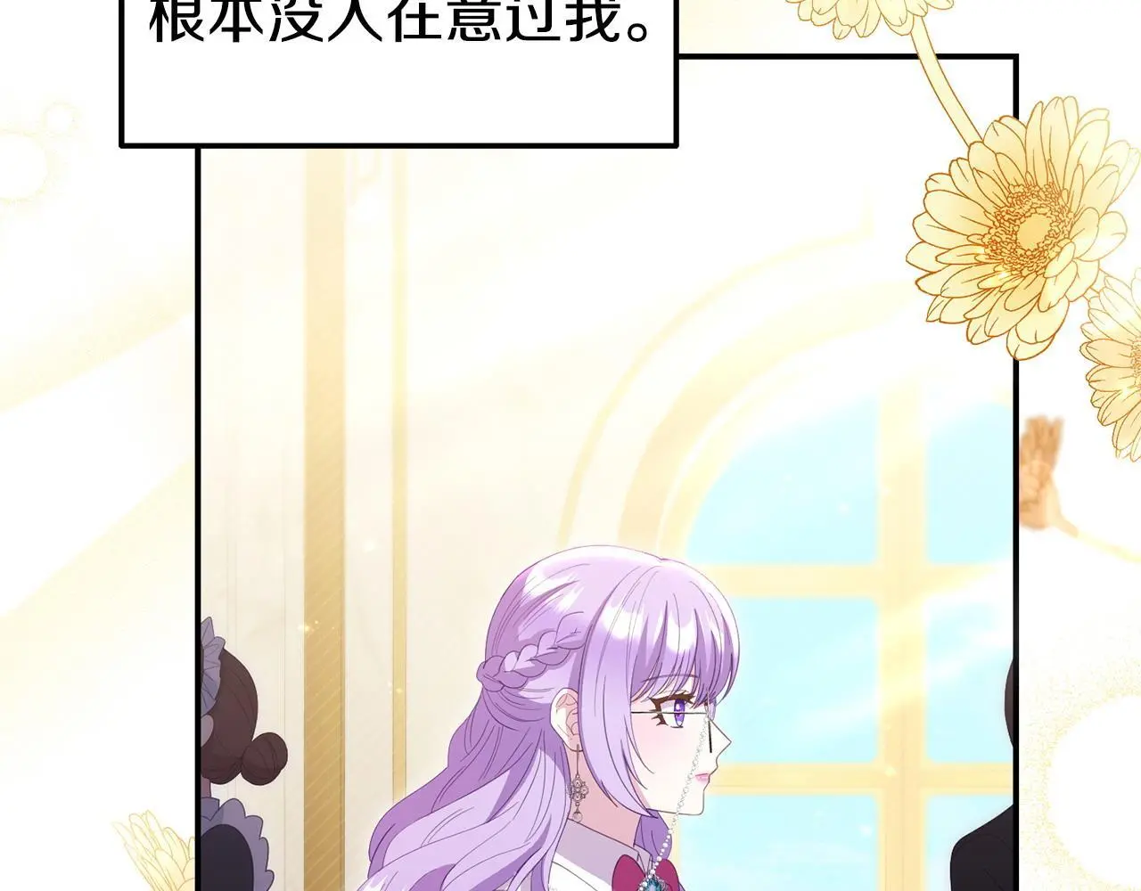 第55话 传家礼服 第14页