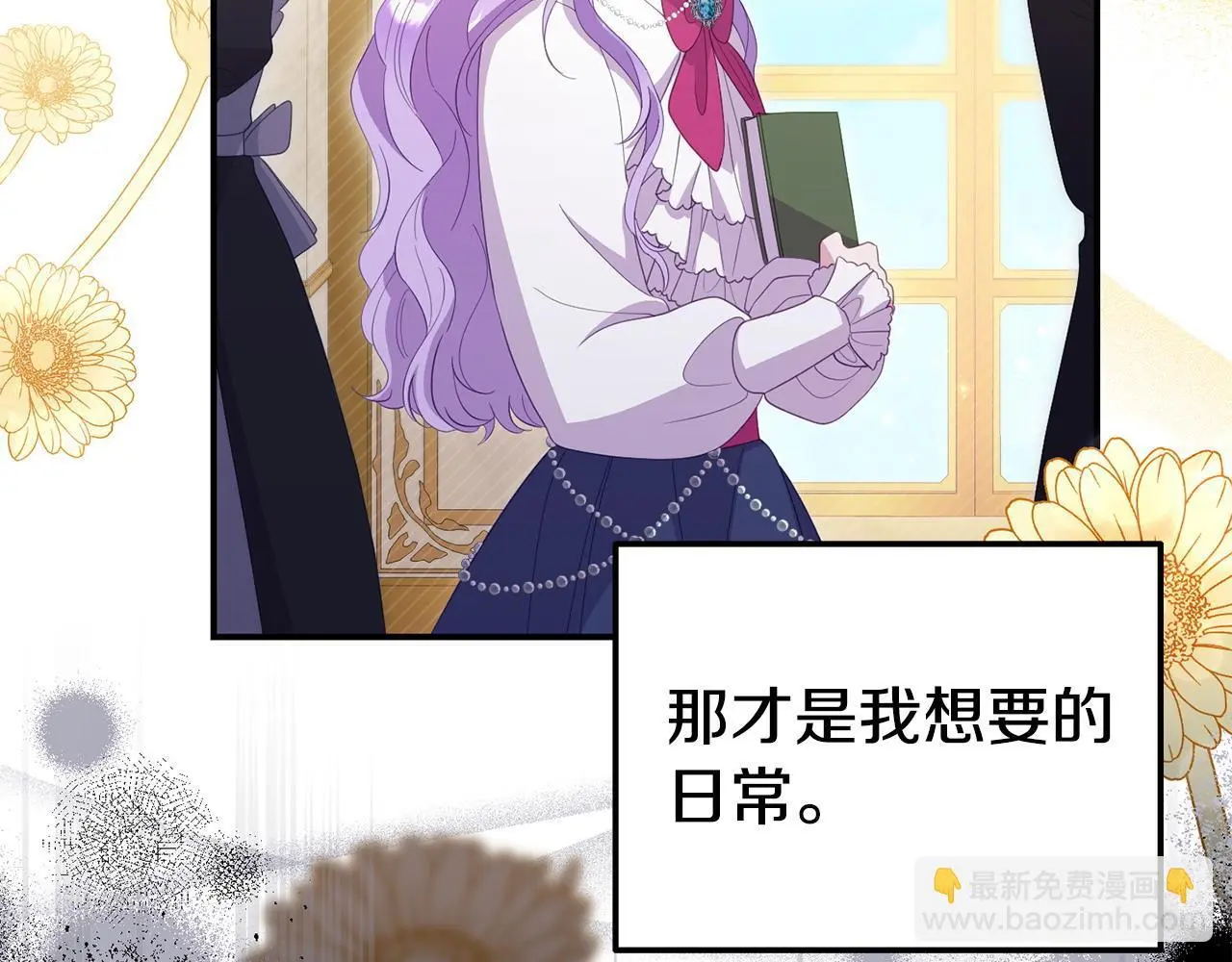 第55话 传家礼服 第15页
