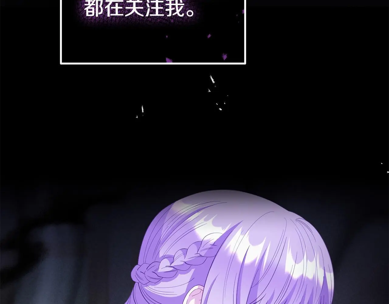 第55话 传家礼服 第17页