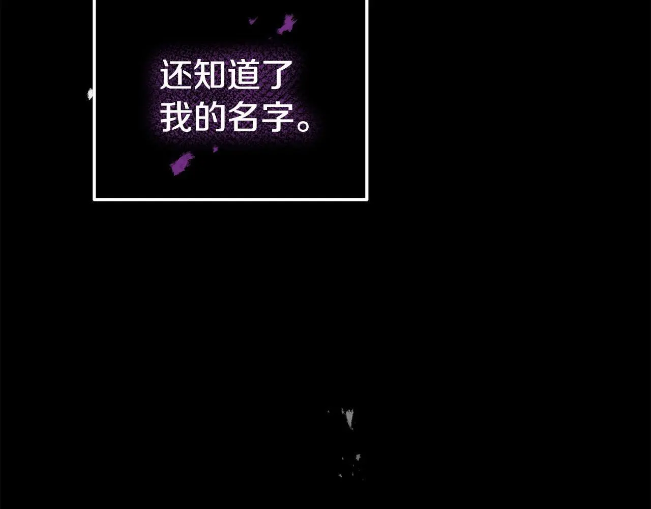 第55话 传家礼服 第20页