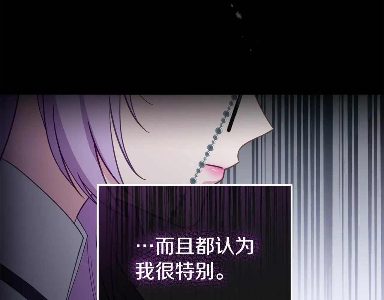 第55话 传家礼服 第21页
