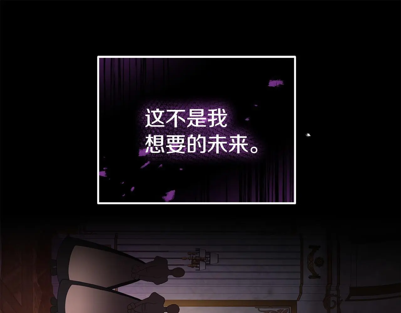 第55话 传家礼服 第24页
