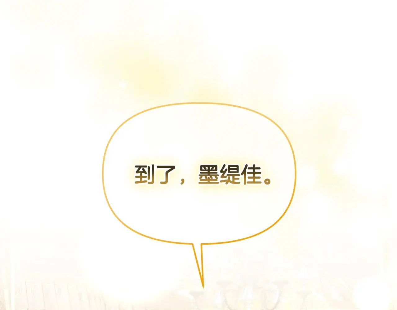 第55话 传家礼服 第28页
