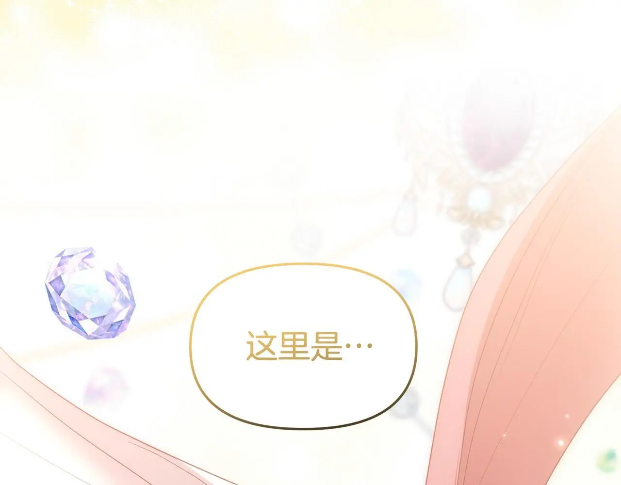 第55话 传家礼服 第31页
