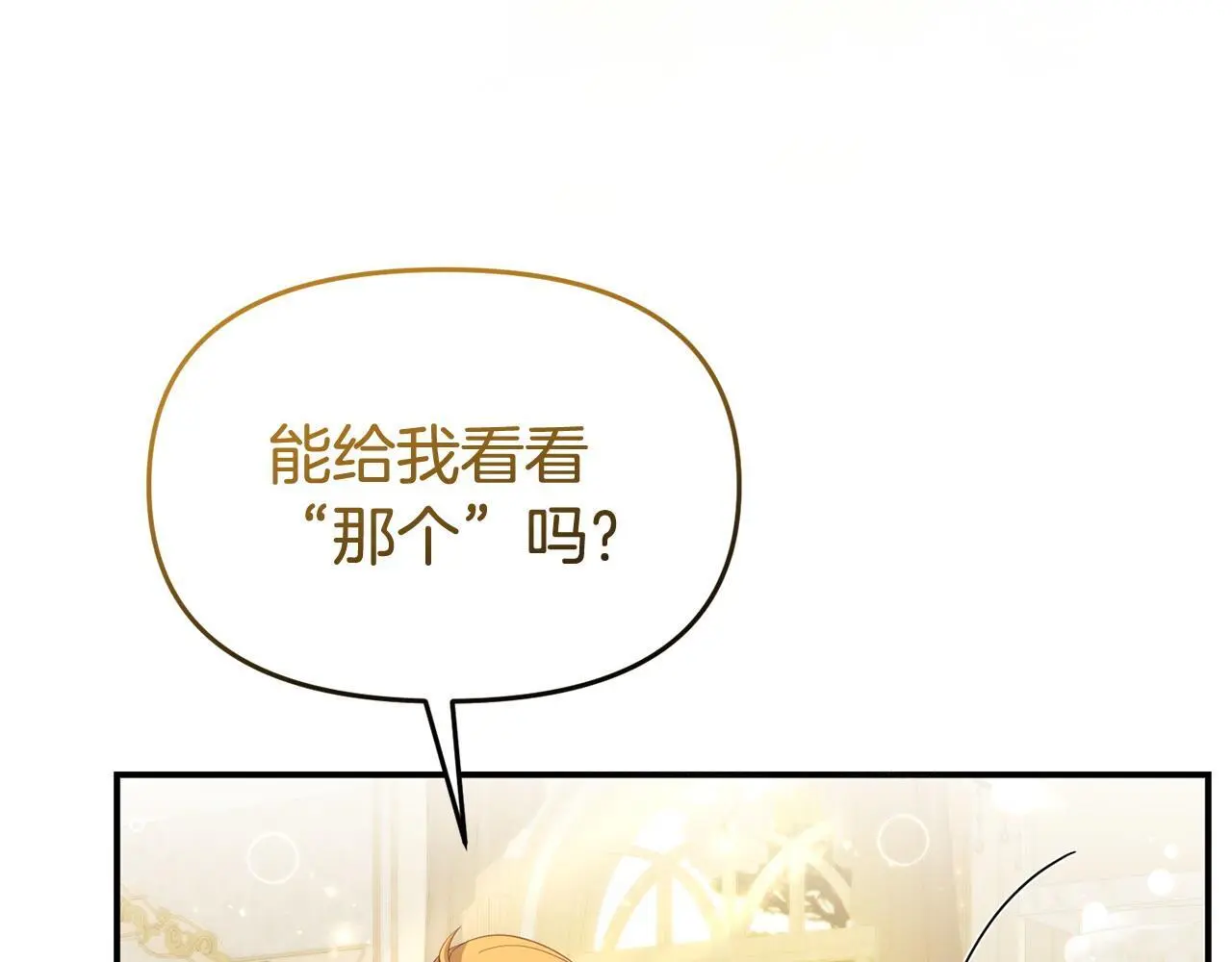 第55话 传家礼服 第38页