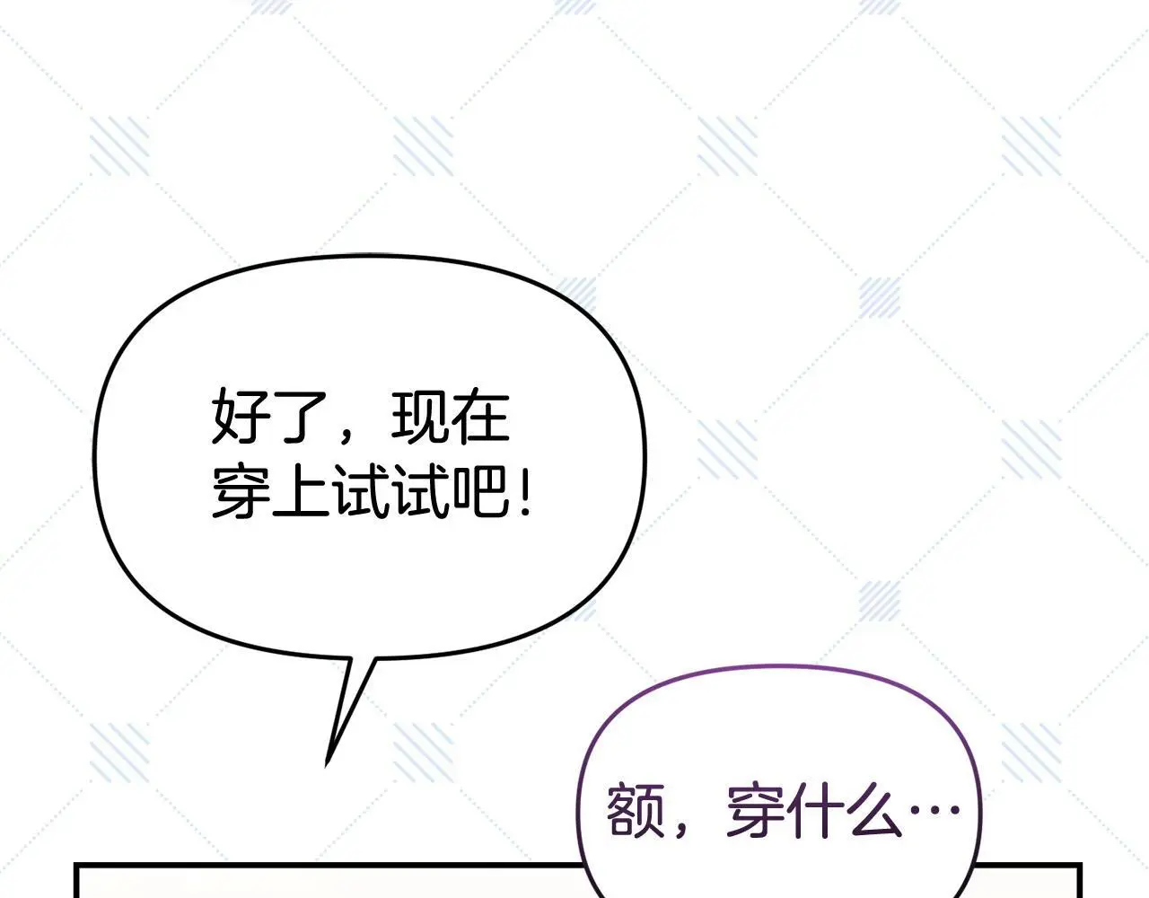 第55话 传家礼服 第48页