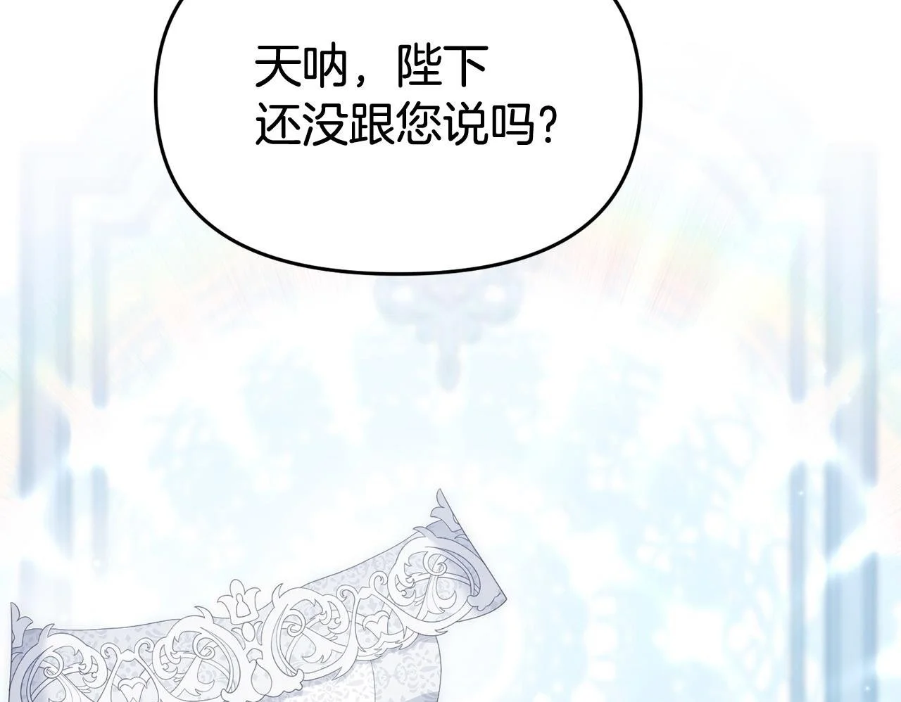 第55话 传家礼服 第50页