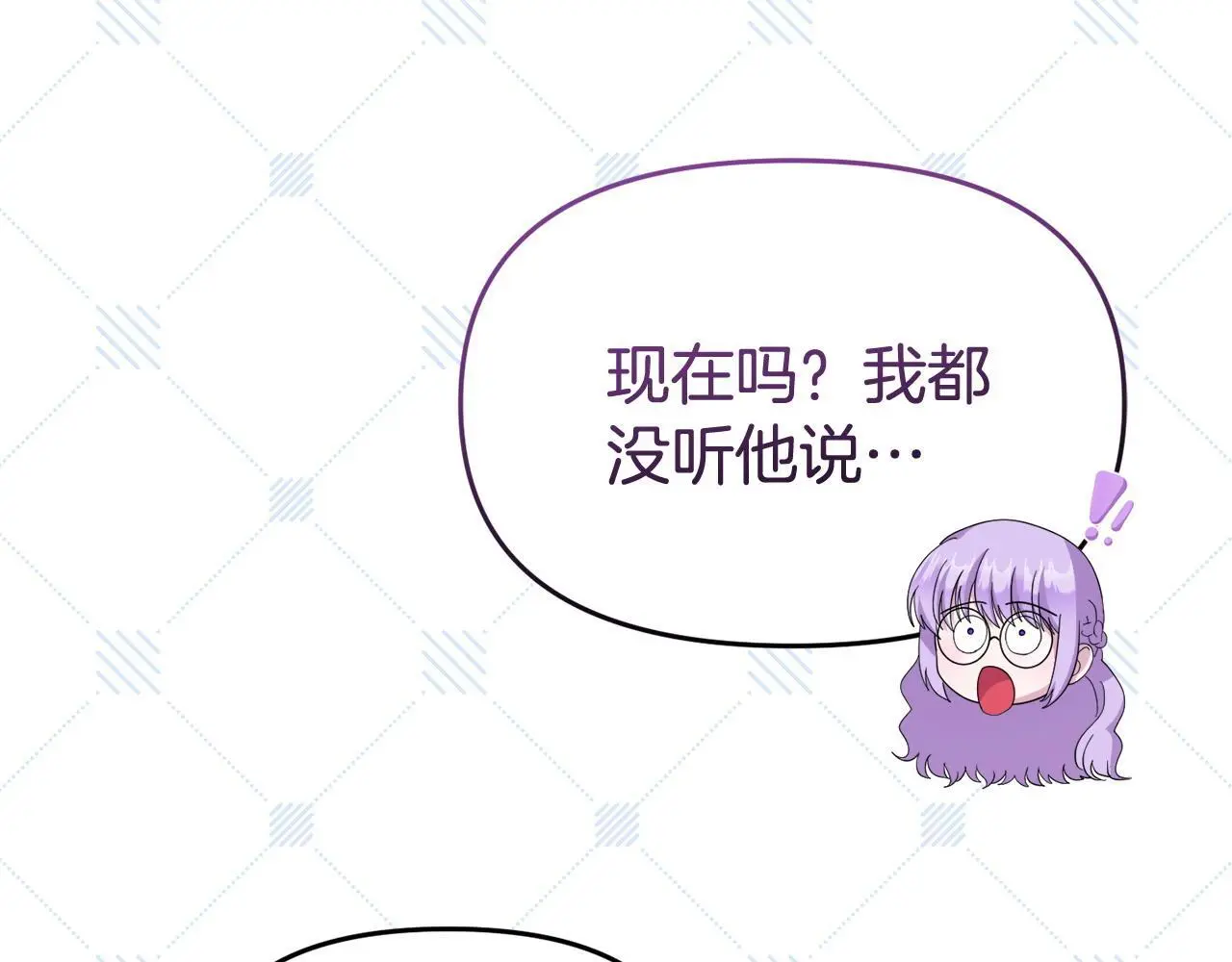 第55话 传家礼服 第54页