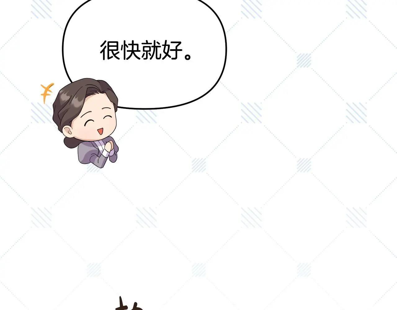 第55话 传家礼服 第55页