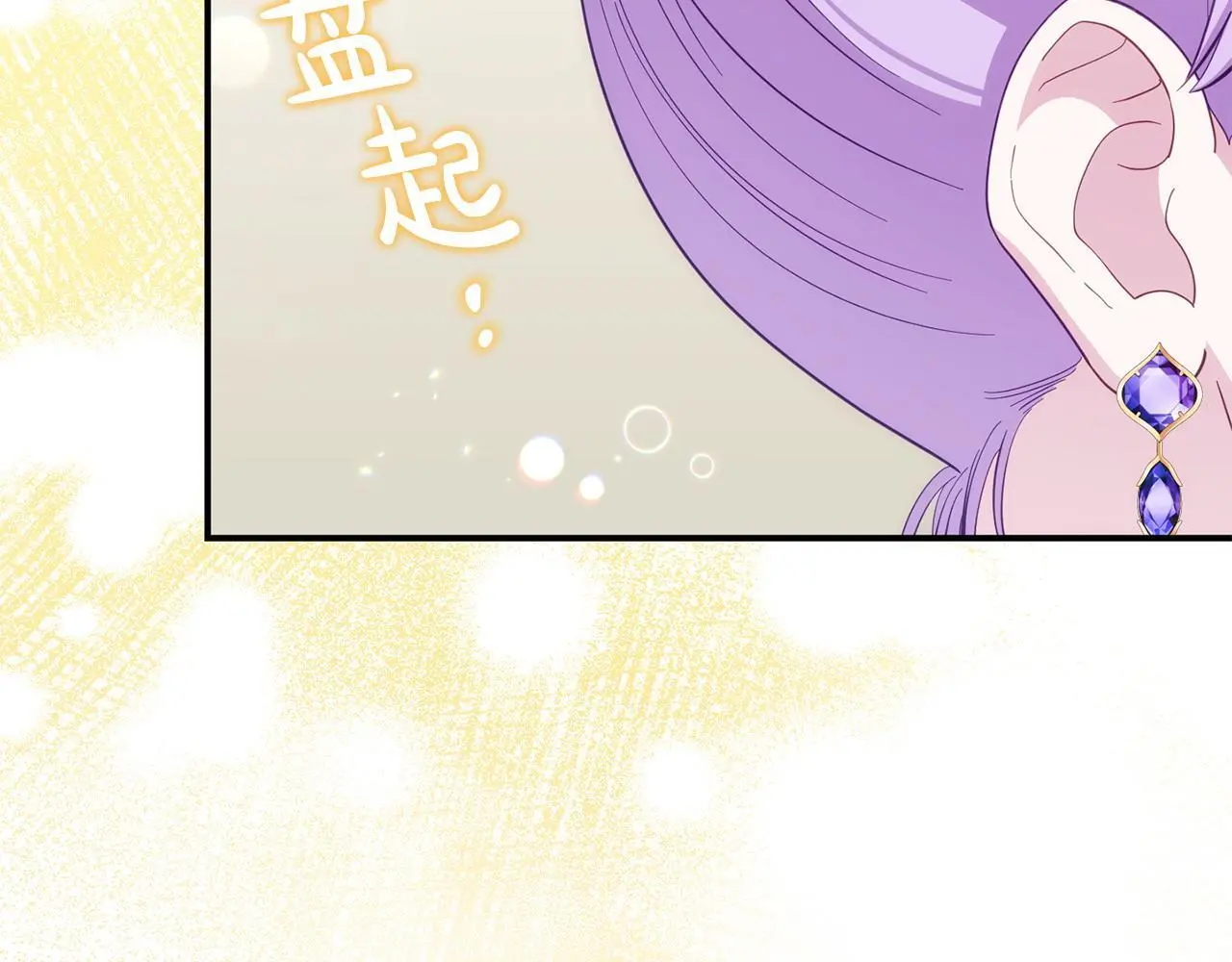 第55话 传家礼服 第65页