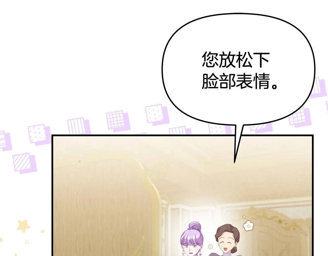 第55话 传家礼服 第68页