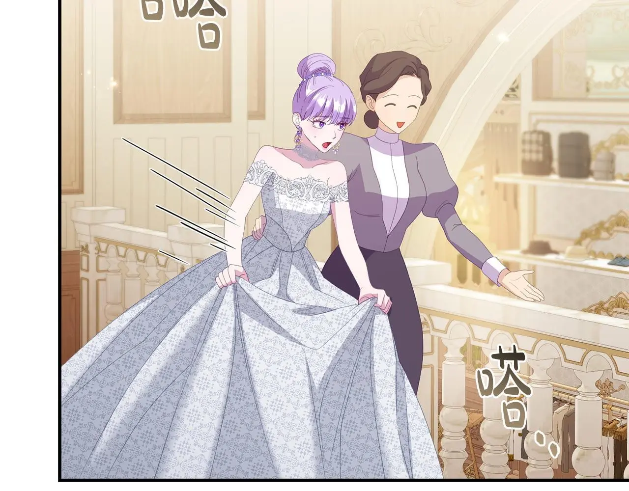 第55话 传家礼服 第78页