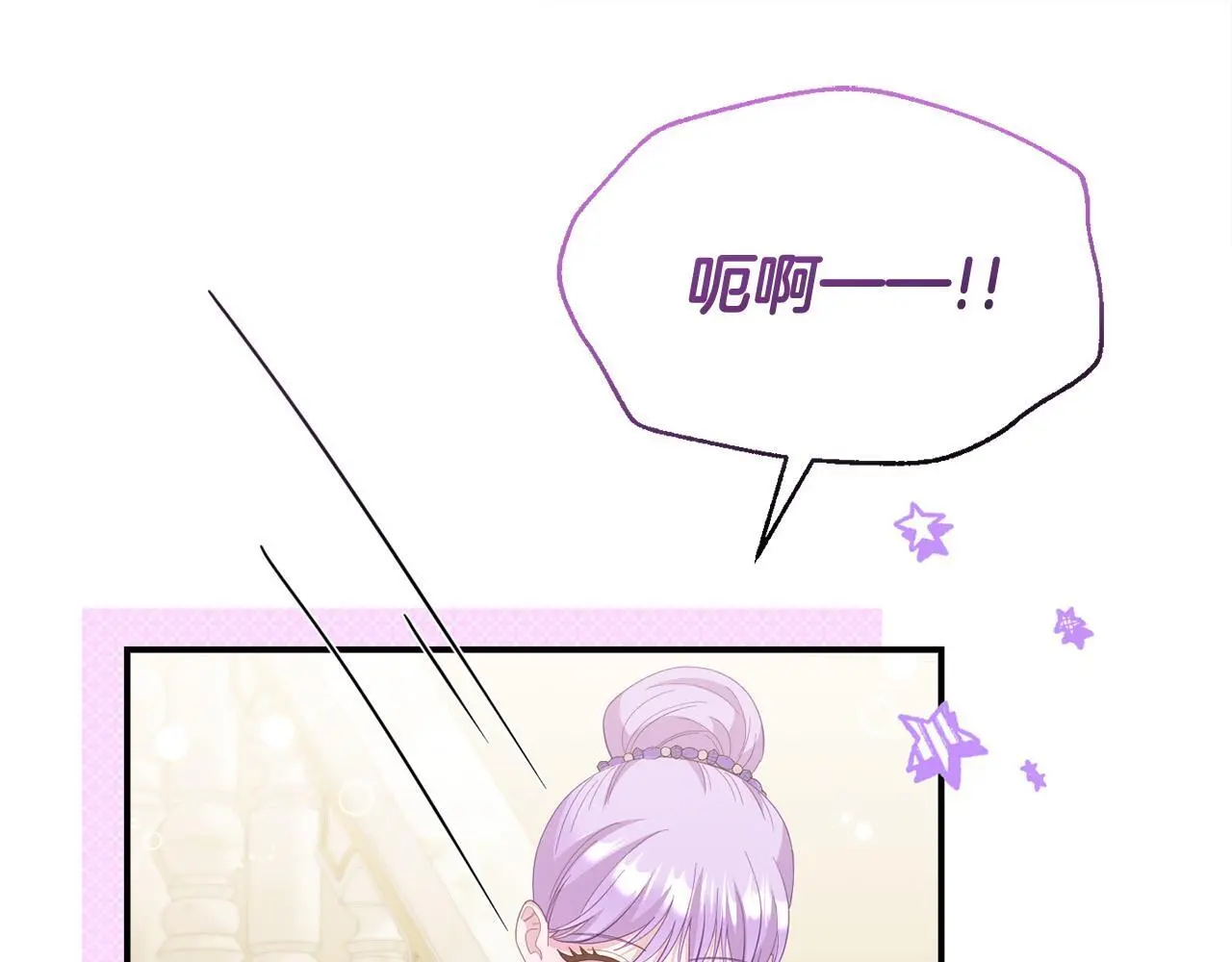 第55话 传家礼服 第81页