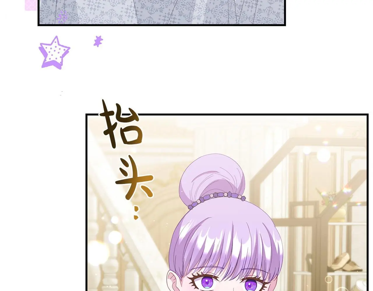 第55话 传家礼服 第83页