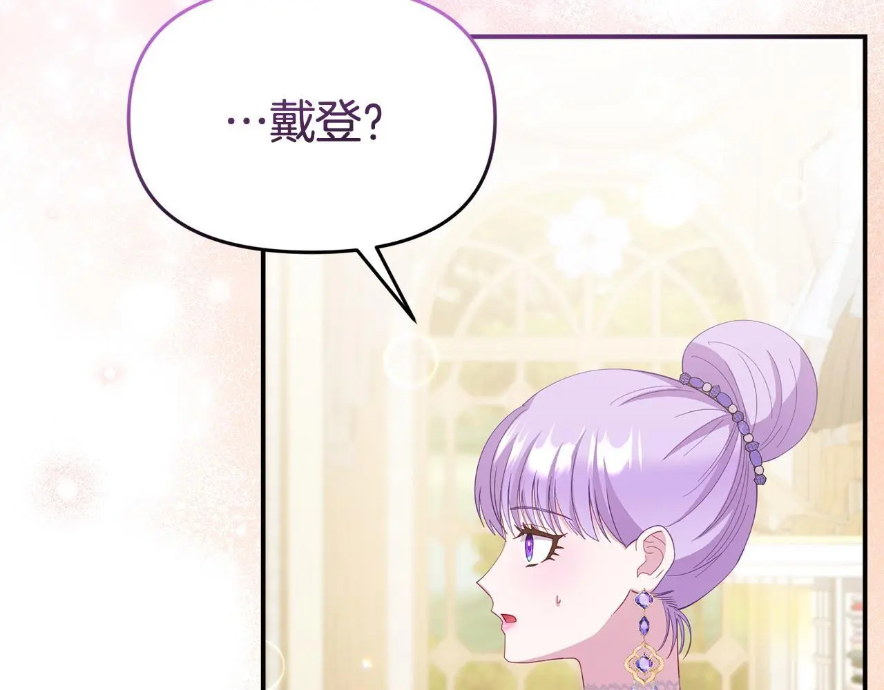 第55话 传家礼服 第92页