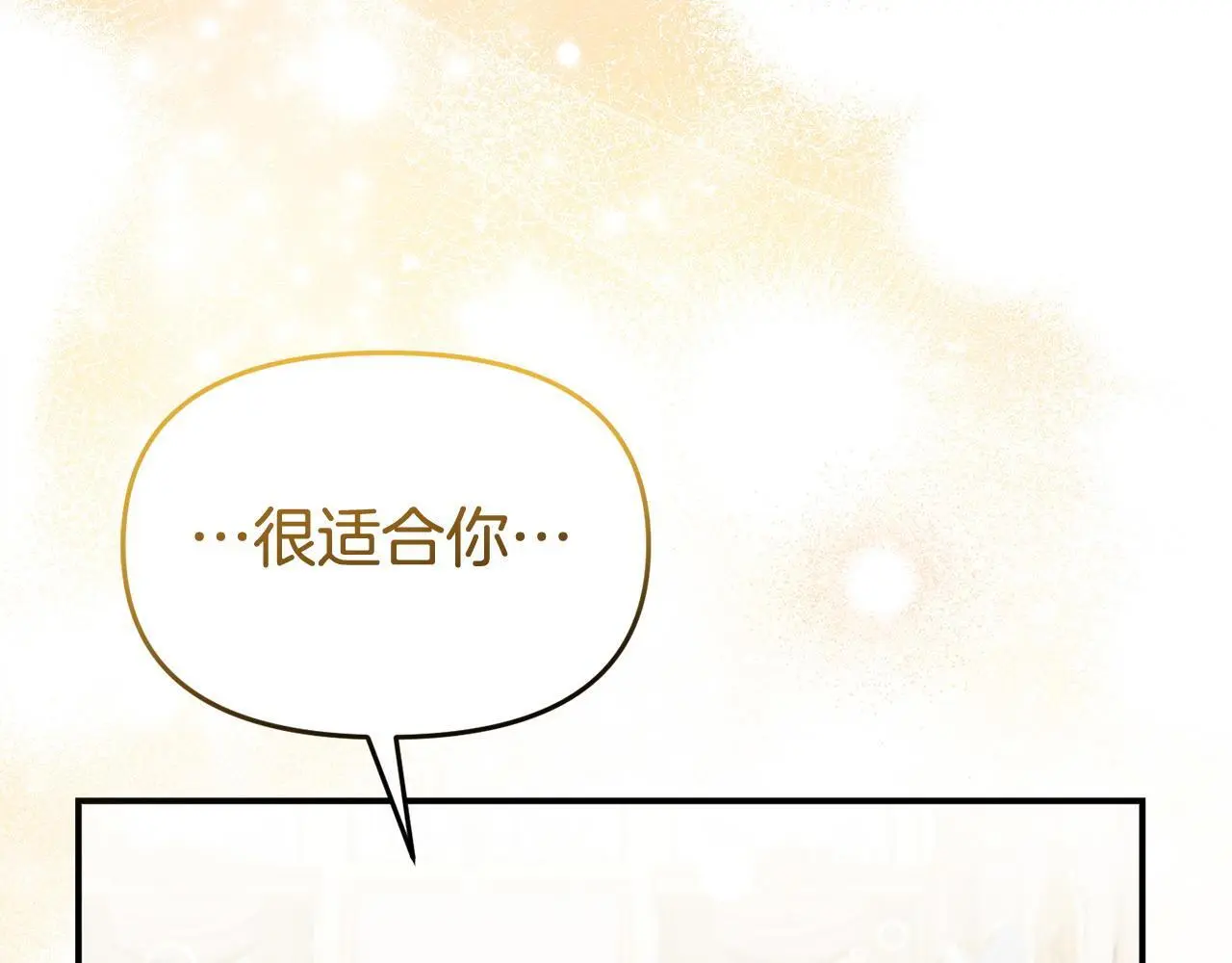 第55话 传家礼服 第95页