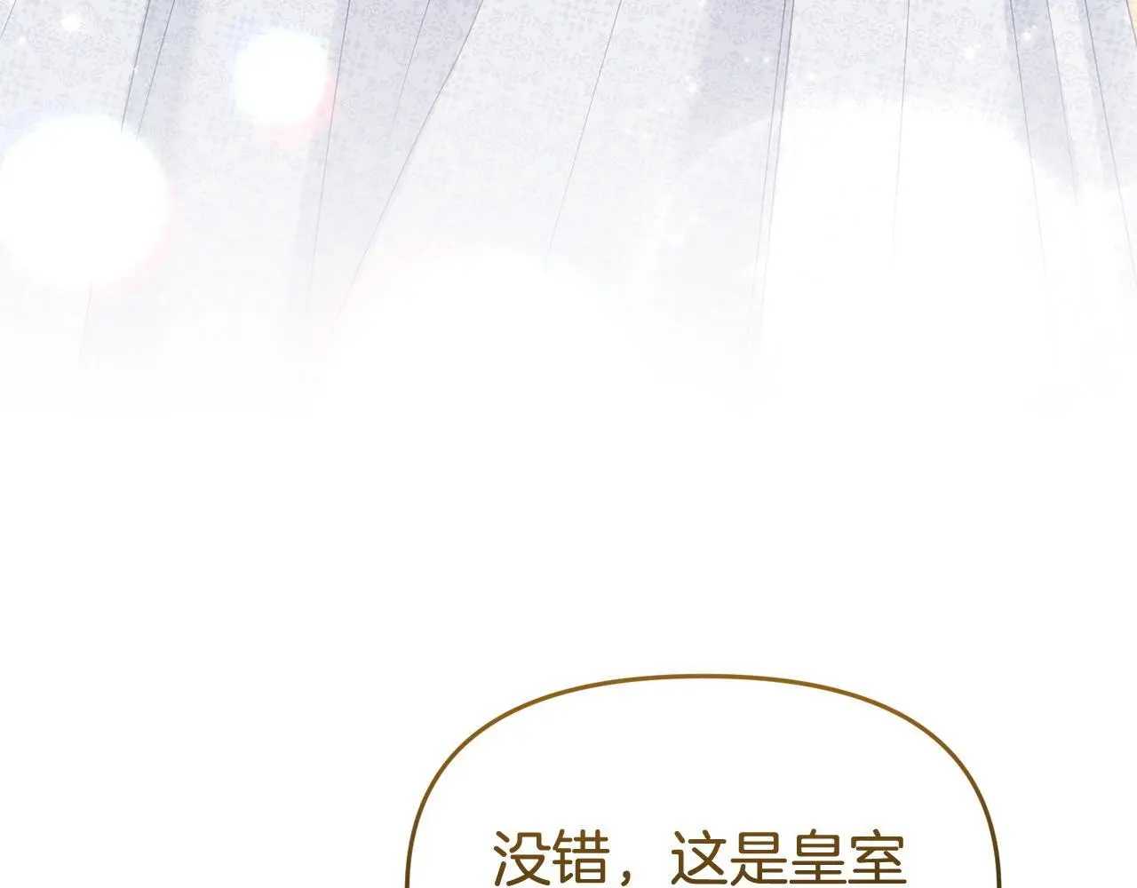 第55话 传家礼服 第101页
