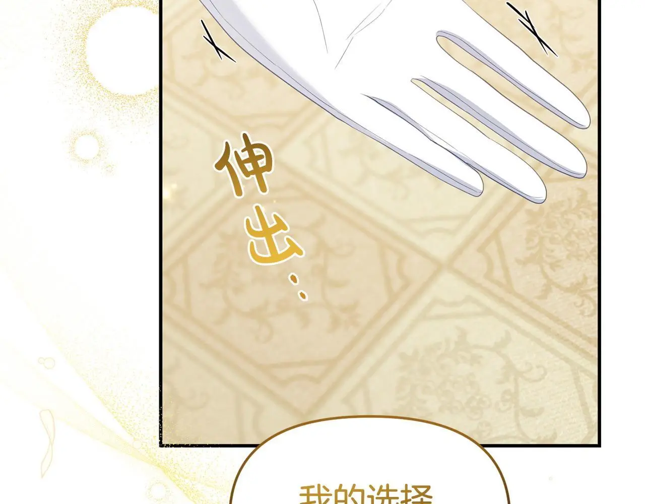 第55话 传家礼服 第105页