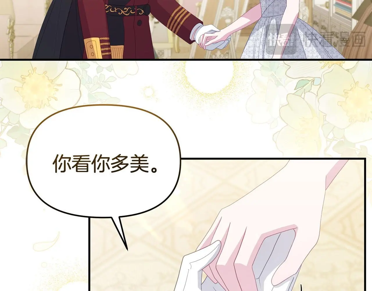 第55话 传家礼服 第107页