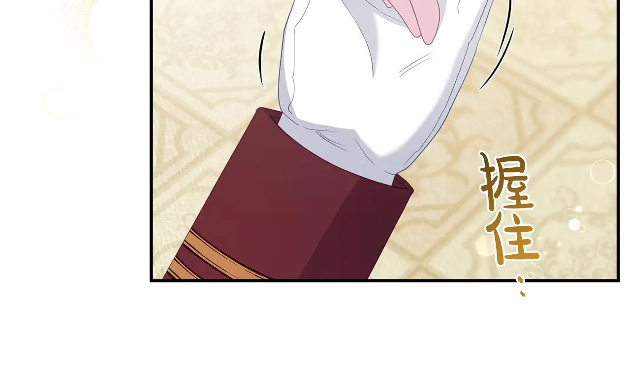 第55话 传家礼服 第108页