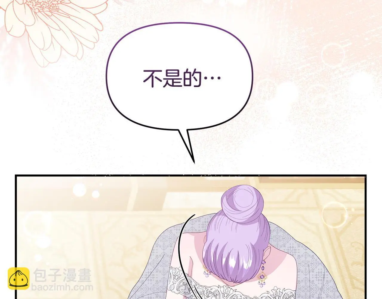 第55话 传家礼服 第112页