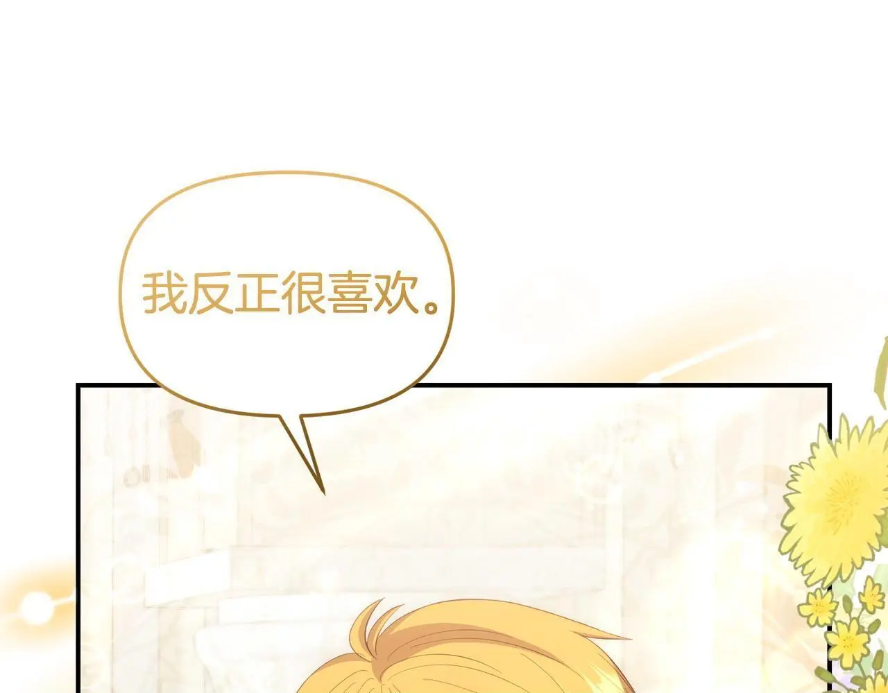 第55话 传家礼服 第116页