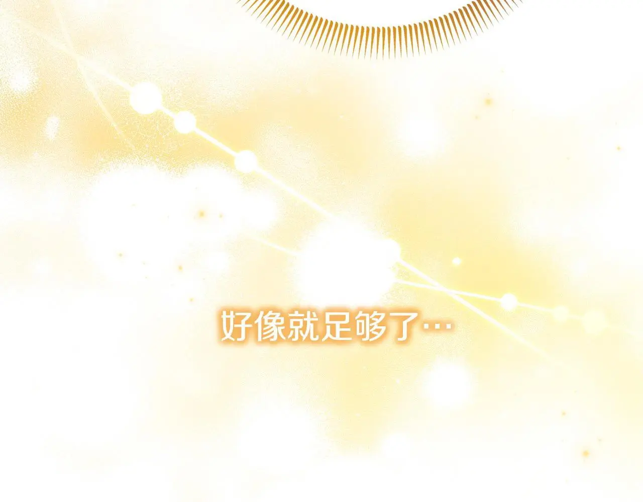 第55话 传家礼服 第119页