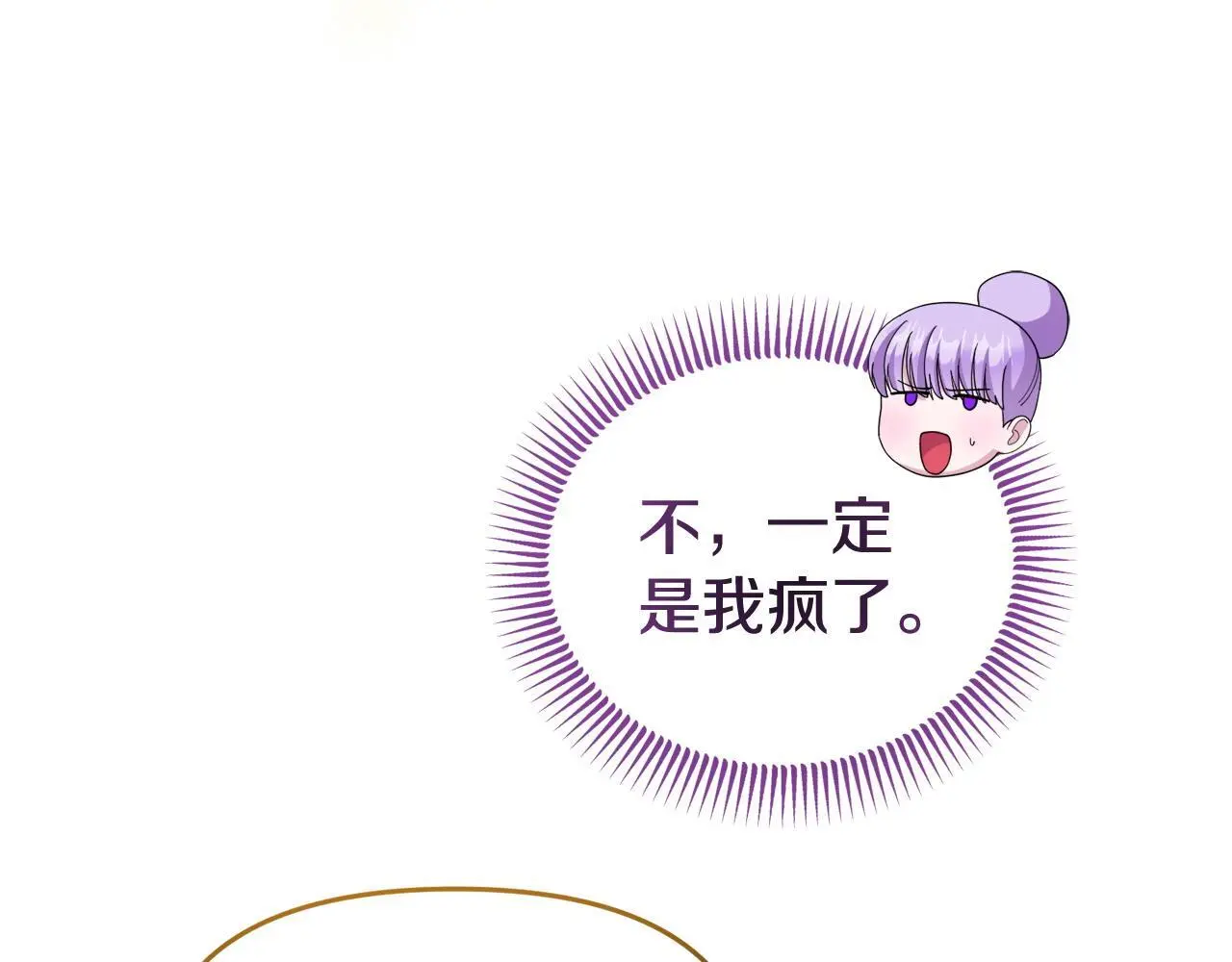 第55话 传家礼服 第120页