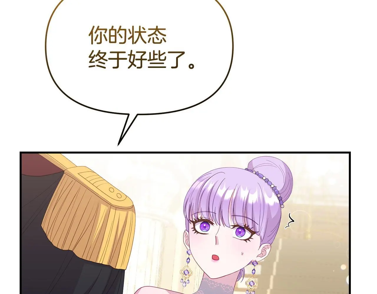 第55话 传家礼服 第121页