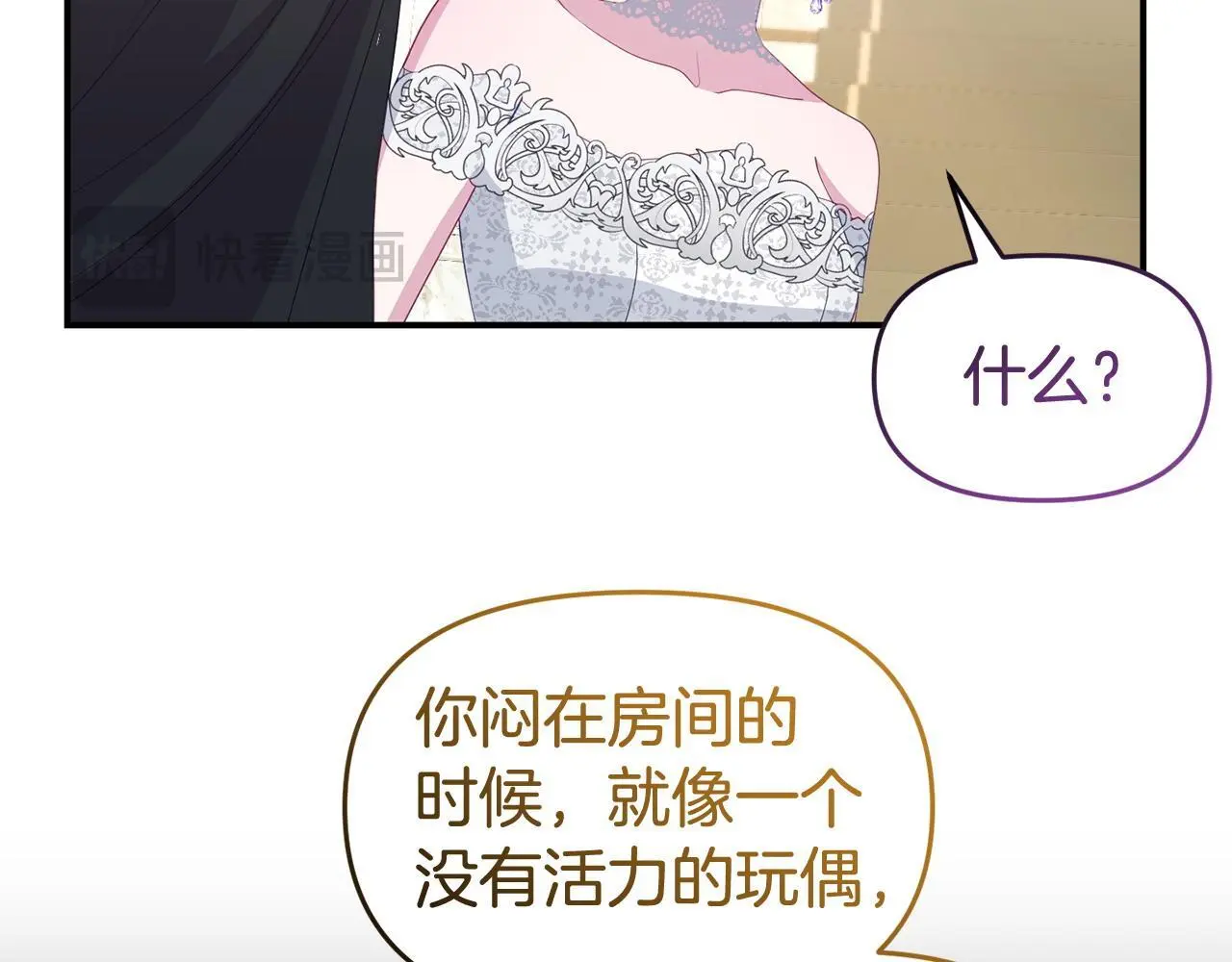 第55话 传家礼服 第122页