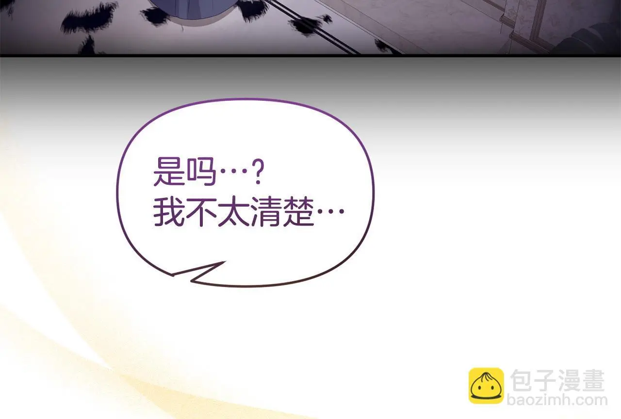 第55话 传家礼服 第124页