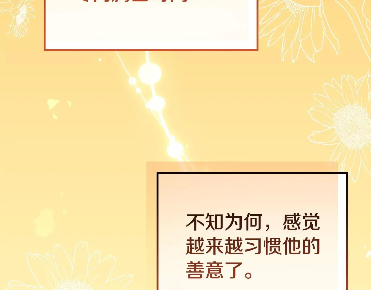 第55话 传家礼服 第129页