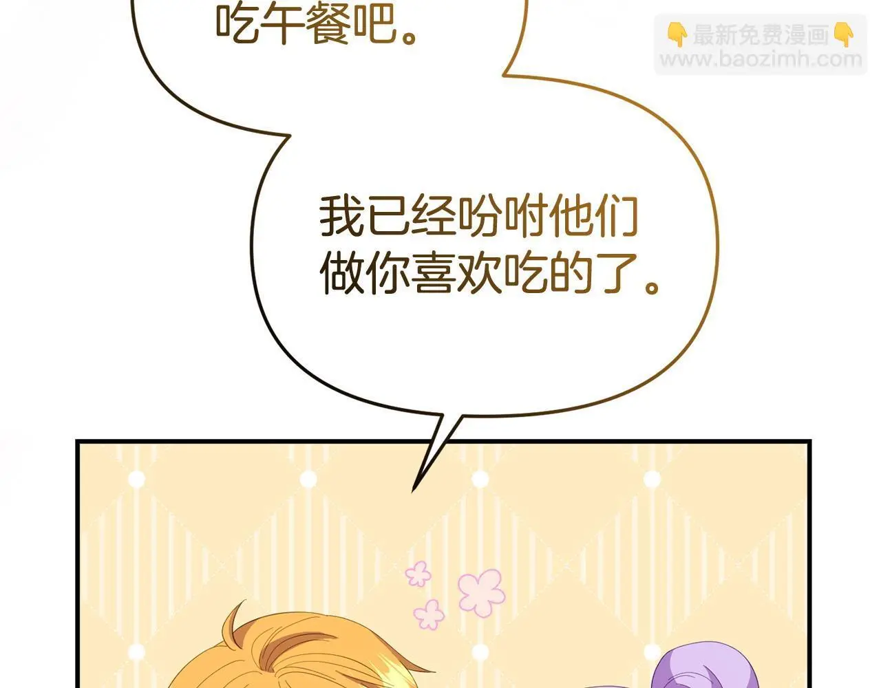 第55话 传家礼服 第137页