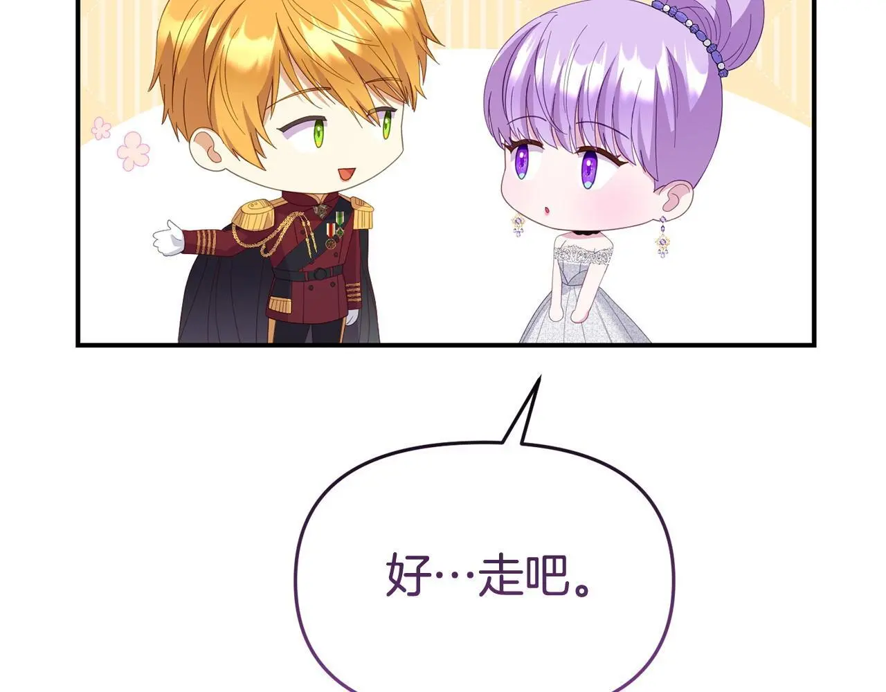 第55话 传家礼服 第138页