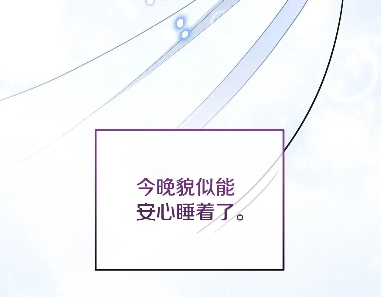 第55话 传家礼服 第144页