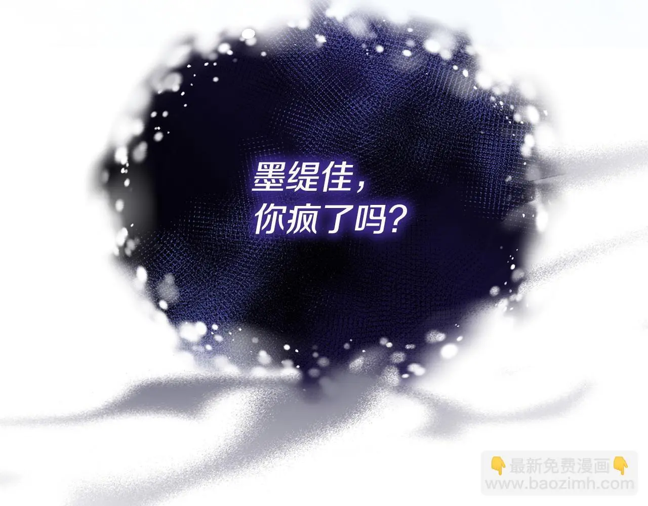 第55话 传家礼服 第146页