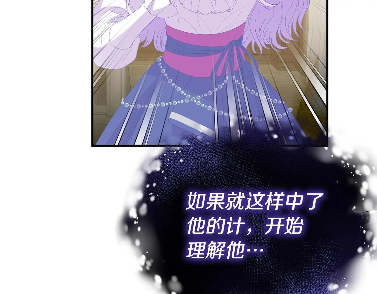 第55话 传家礼服 第151页