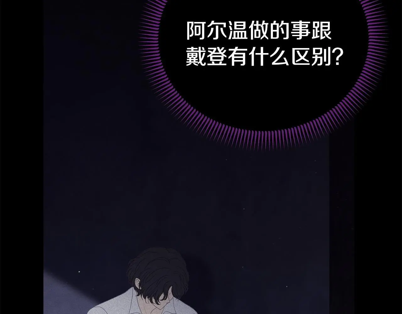 第55话 传家礼服 第160页