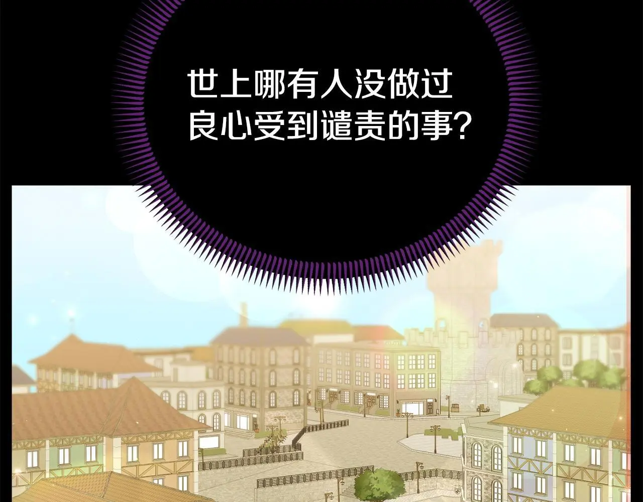 第55话 传家礼服 第167页