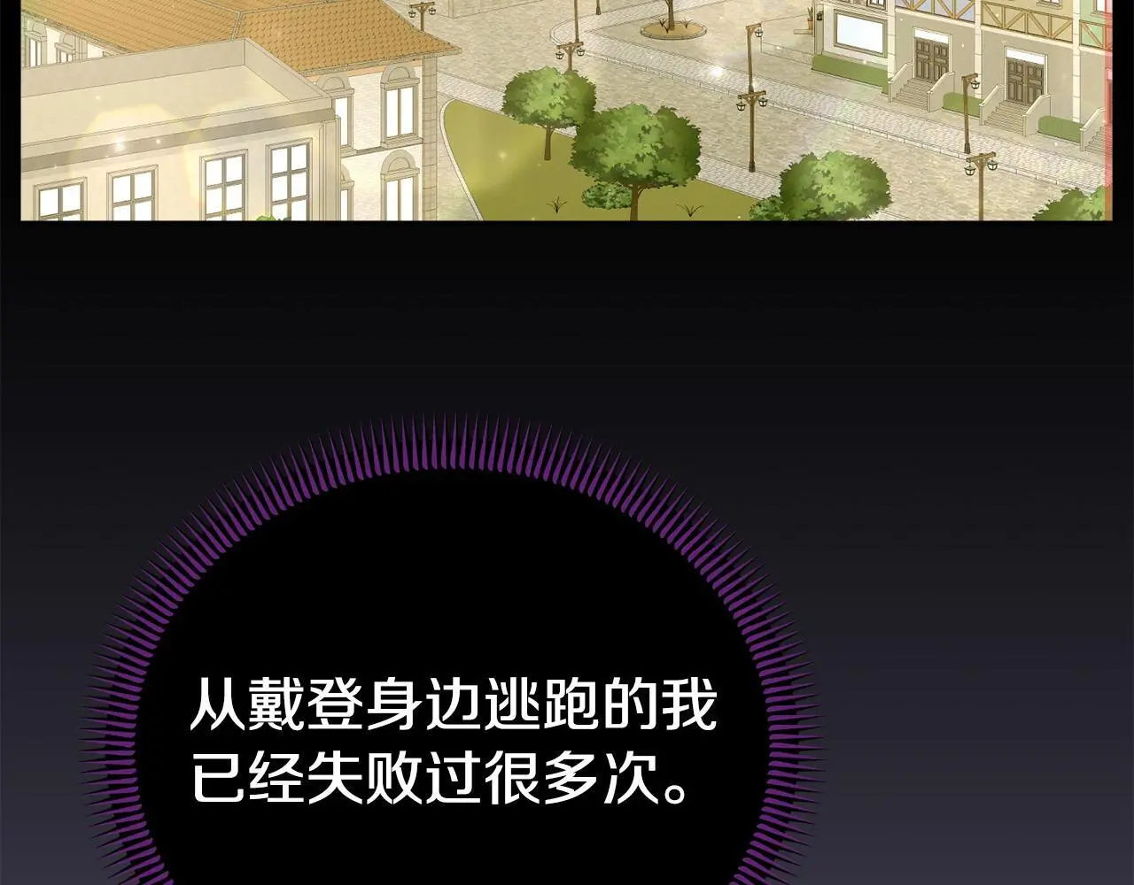 第55话 传家礼服 第168页