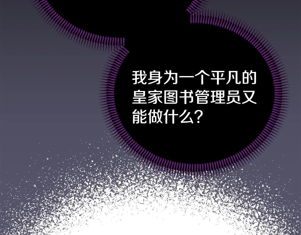 第55话 传家礼服 第169页