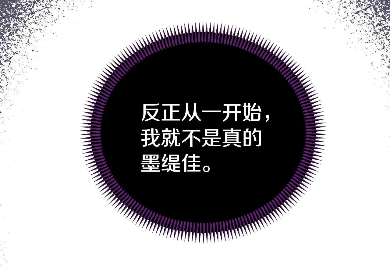 第55话 传家礼服 第170页