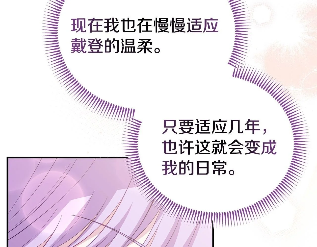 第55话 传家礼服 第173页