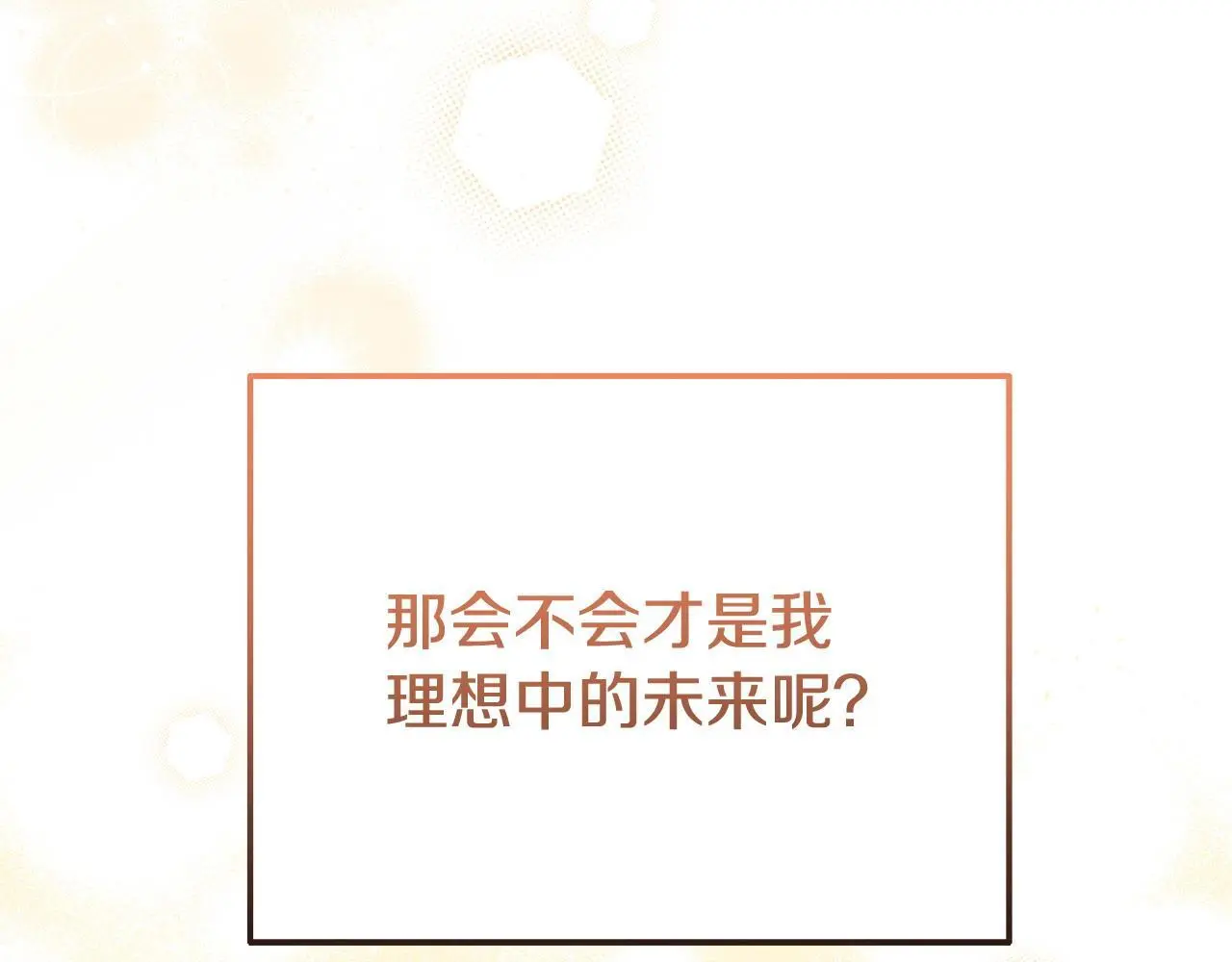 第55话 传家礼服 第175页
