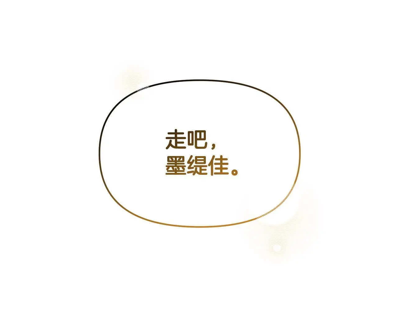 第56话 再让我挣扎一次 第5页
